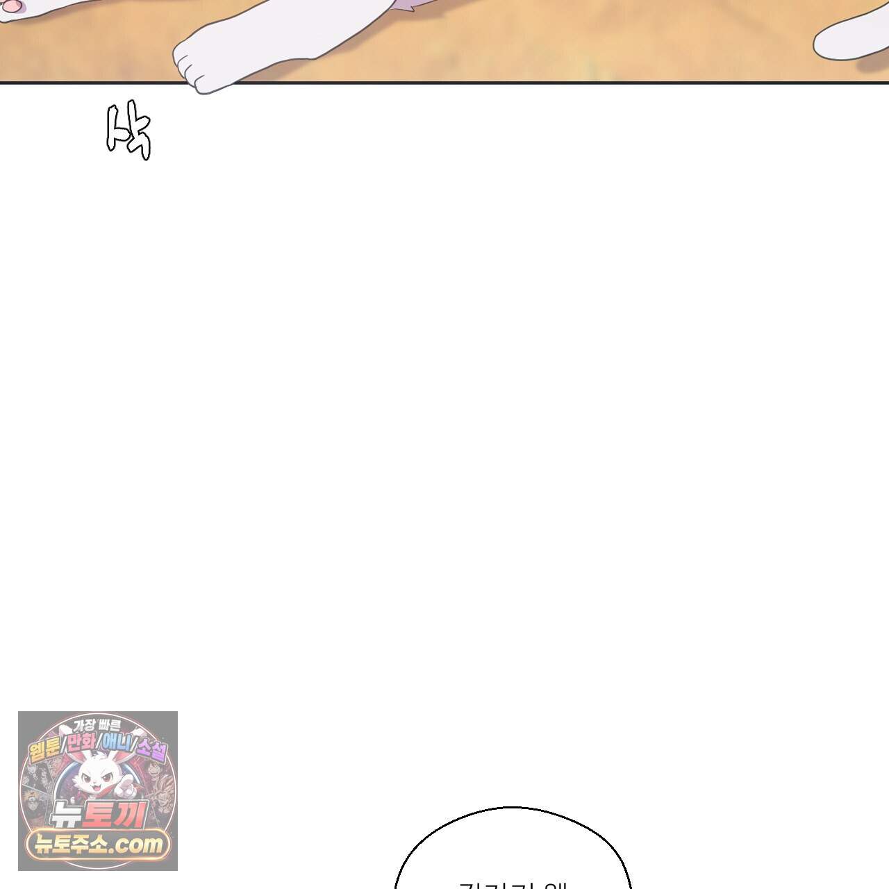 하나만 고를 필요 없잖아? 57화 12