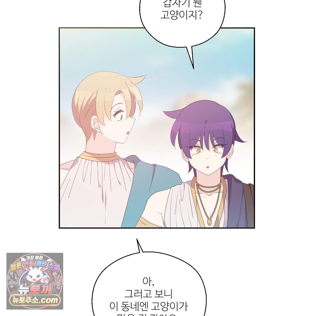 하나만 고를 필요 없잖아? 57화 13