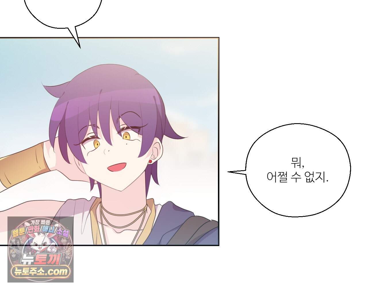 하나만 고를 필요 없잖아? 57화 16
