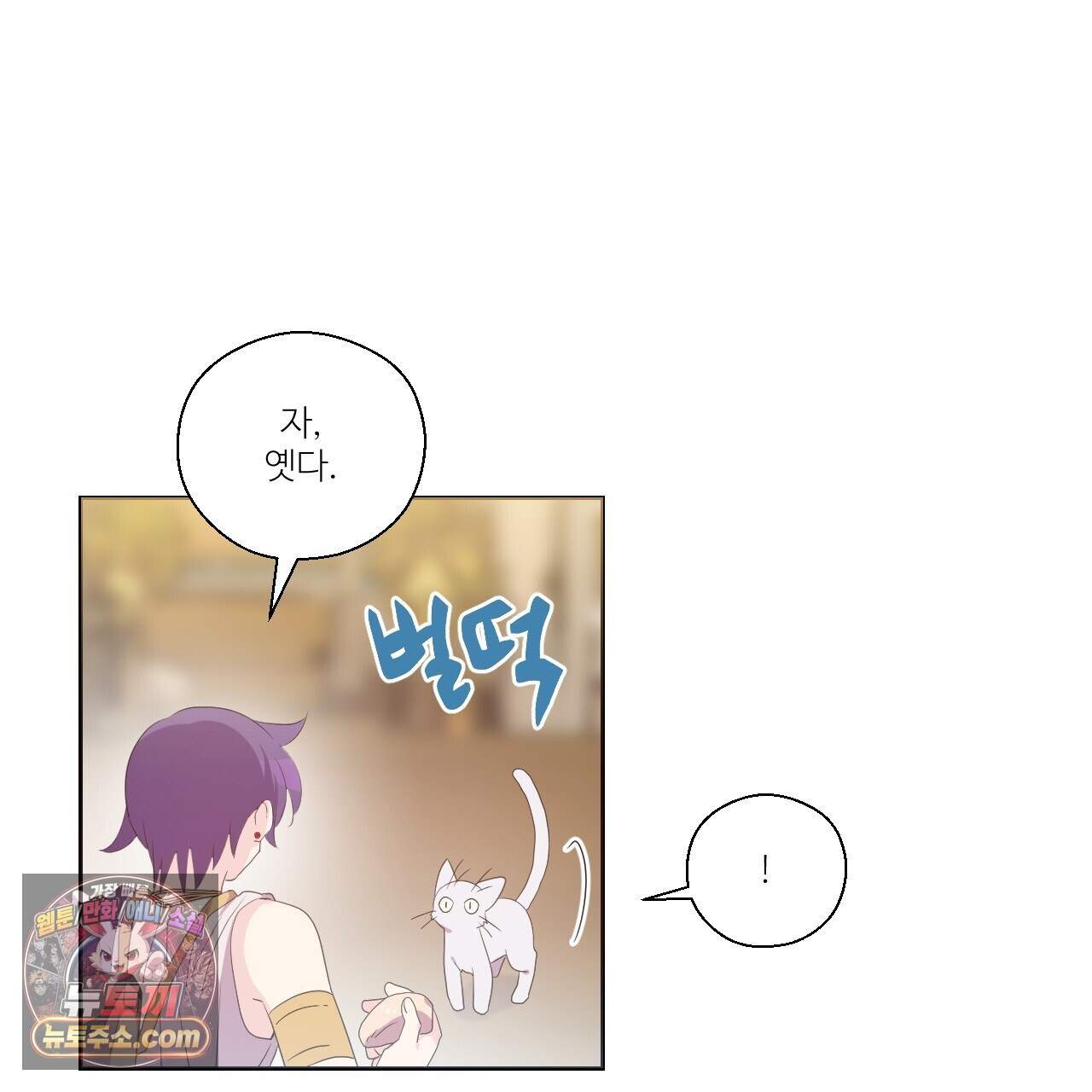 하나만 고를 필요 없잖아? 57화 18