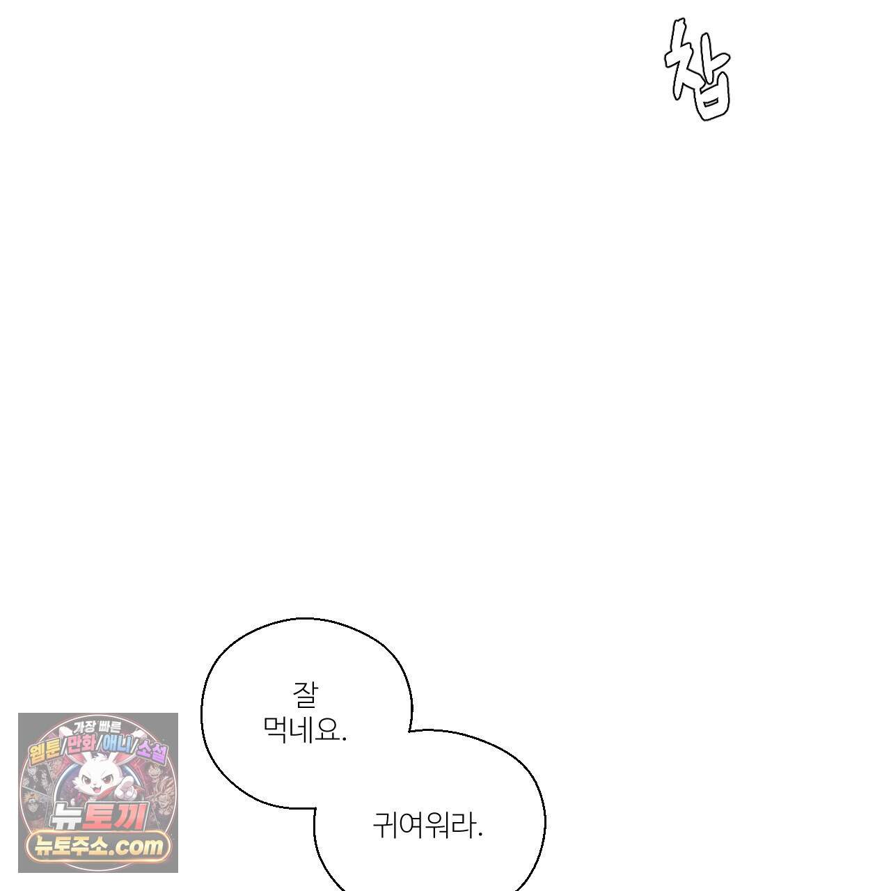 하나만 고를 필요 없잖아? 57화 20