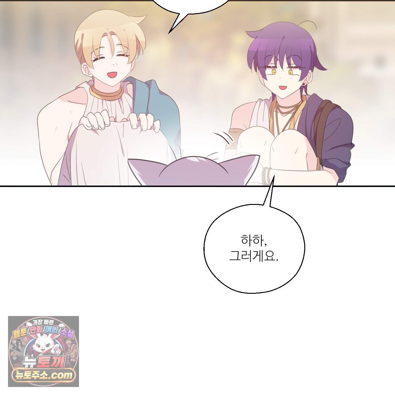 하나만 고를 필요 없잖아? 57화 21