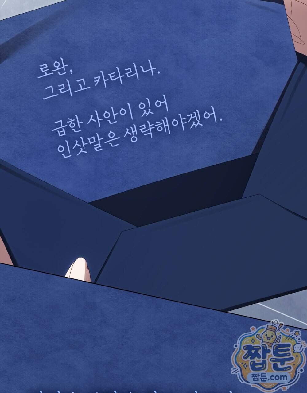 상류 사회[리디] 93화 5
