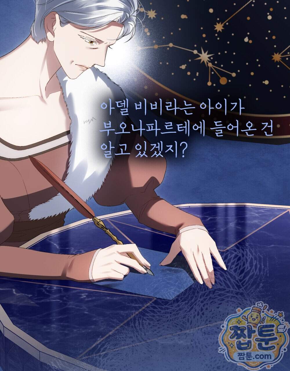 상류 사회[리디] 93화 7