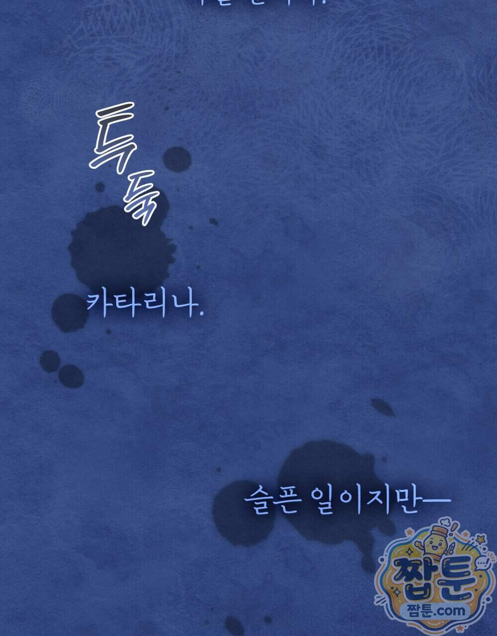 상류 사회[리디] 93화 10