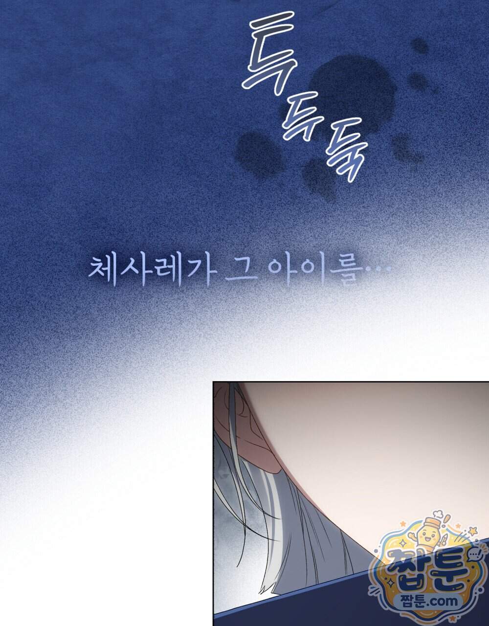 상류 사회[리디] 93화 11