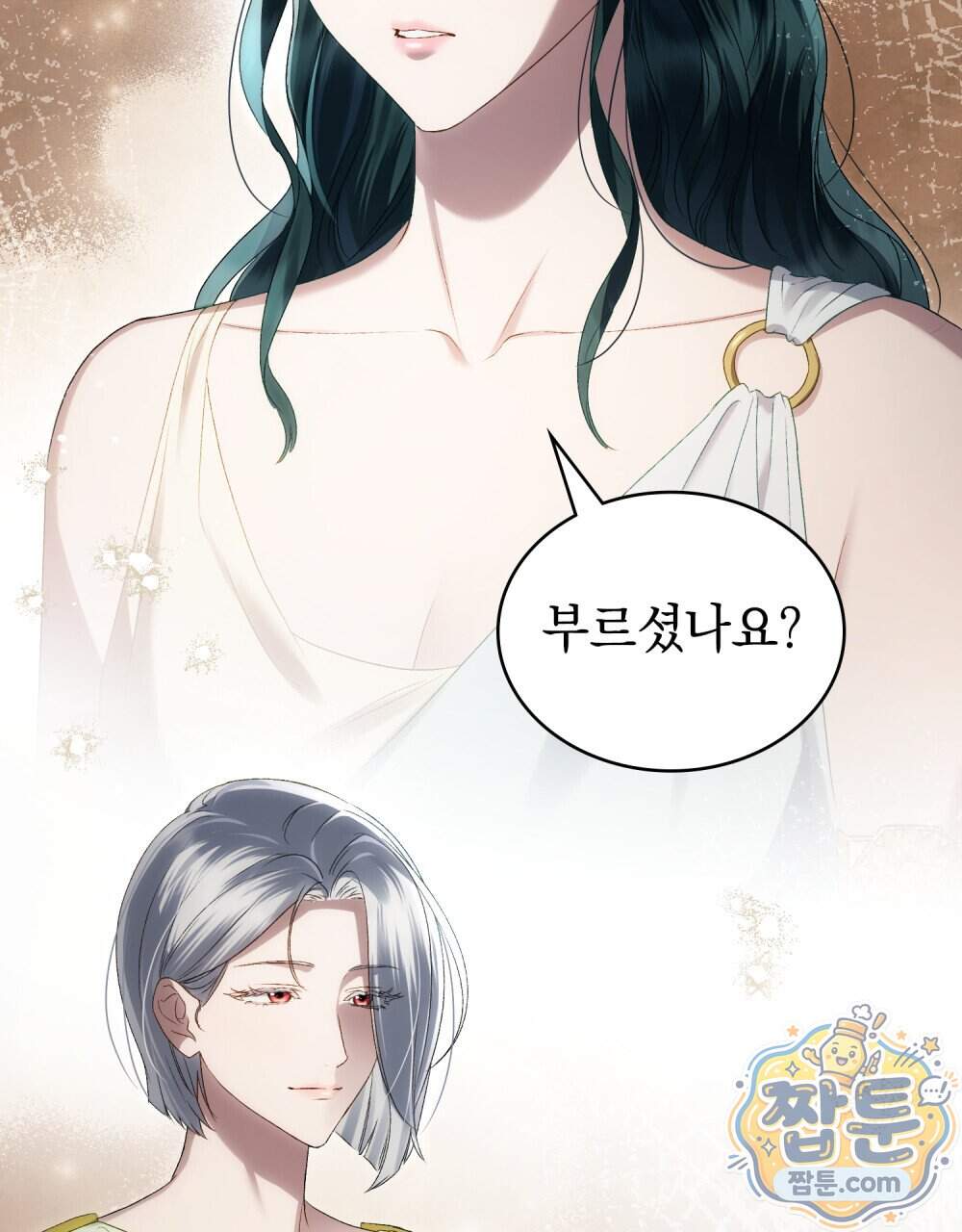 상류 사회[리디] 93화 18