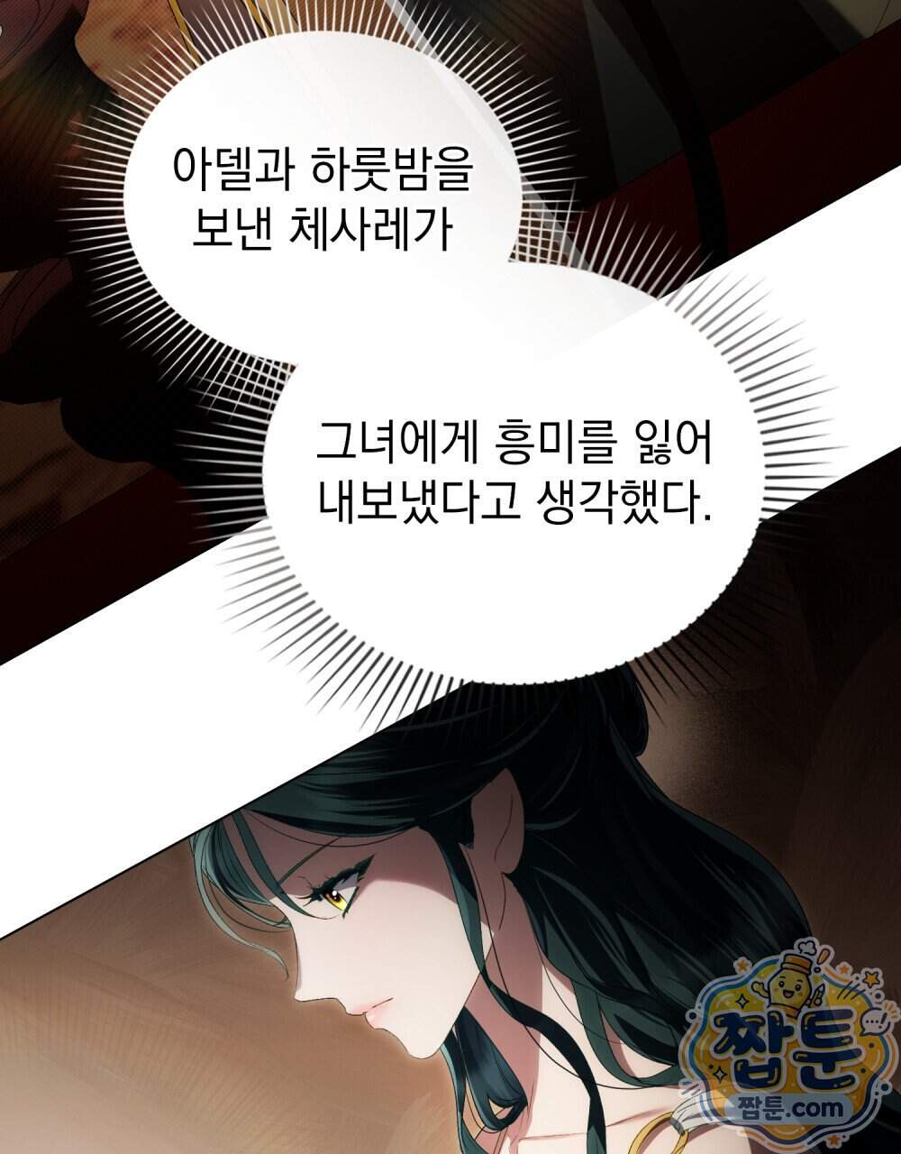 상류 사회[리디] 93화 23