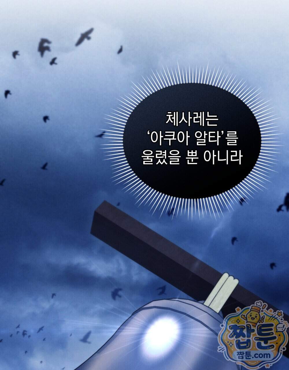 상류 사회[리디] 93화 25