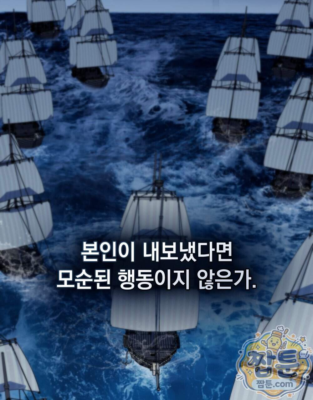 상류 사회[리디] 93화 27