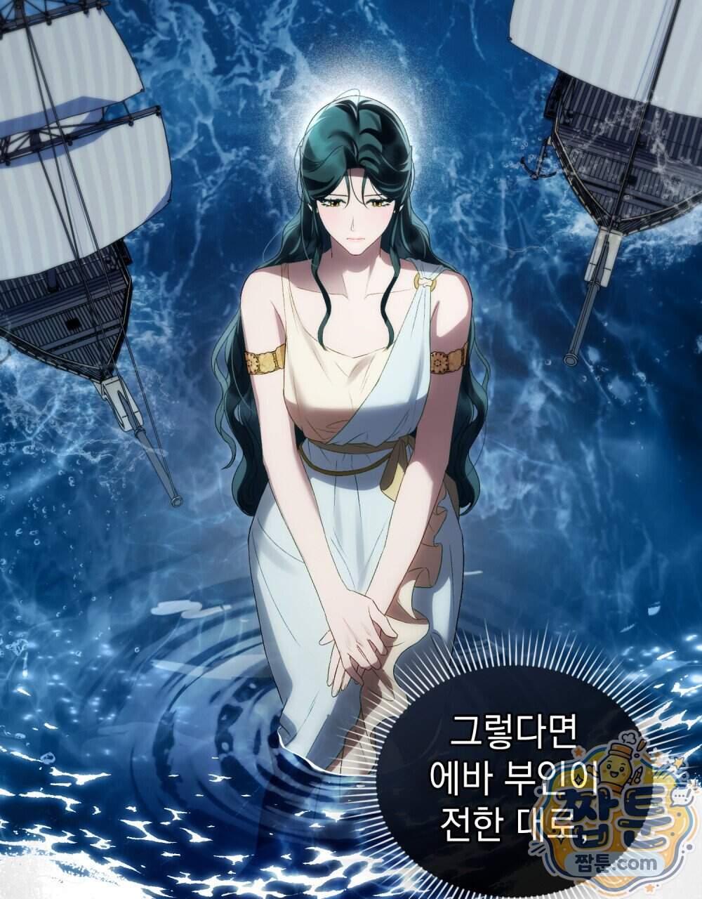 상류 사회[리디] 93화 28