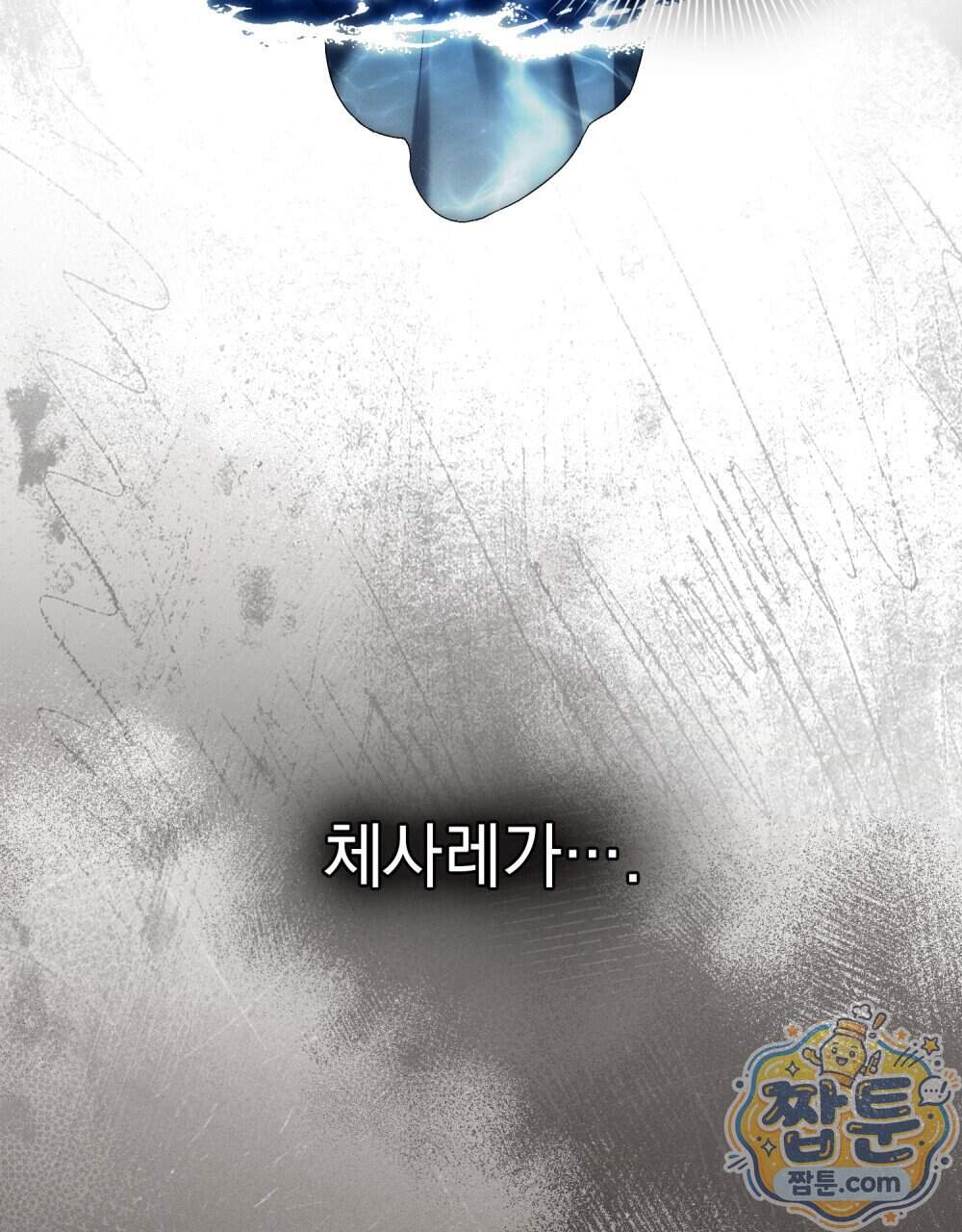 상류 사회[리디] 93화 29