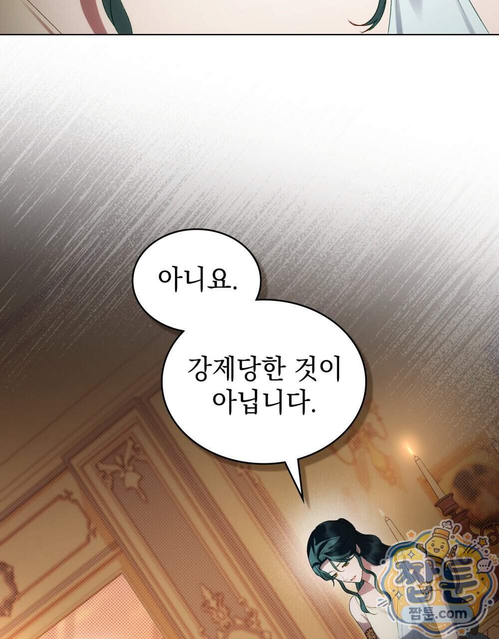 상류 사회[리디] 93화 36