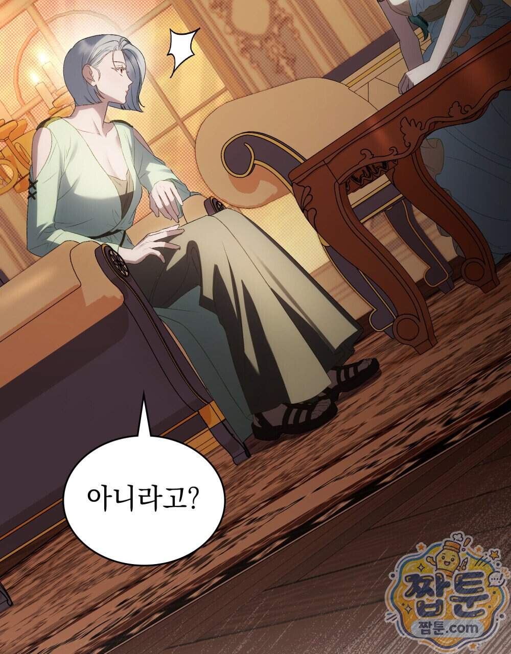 상류 사회[리디] 93화 37