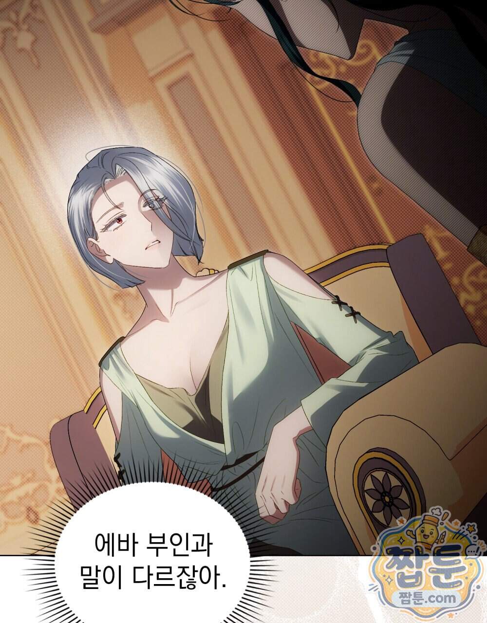 상류 사회[리디] 93화 39