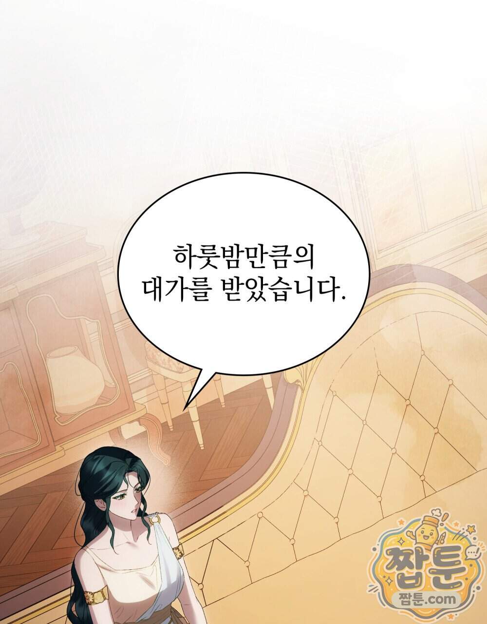 상류 사회[리디] 93화 42