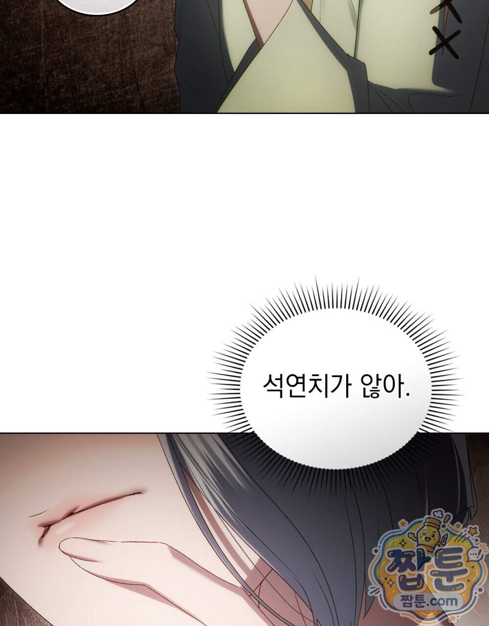 상류 사회[리디] 93화 45