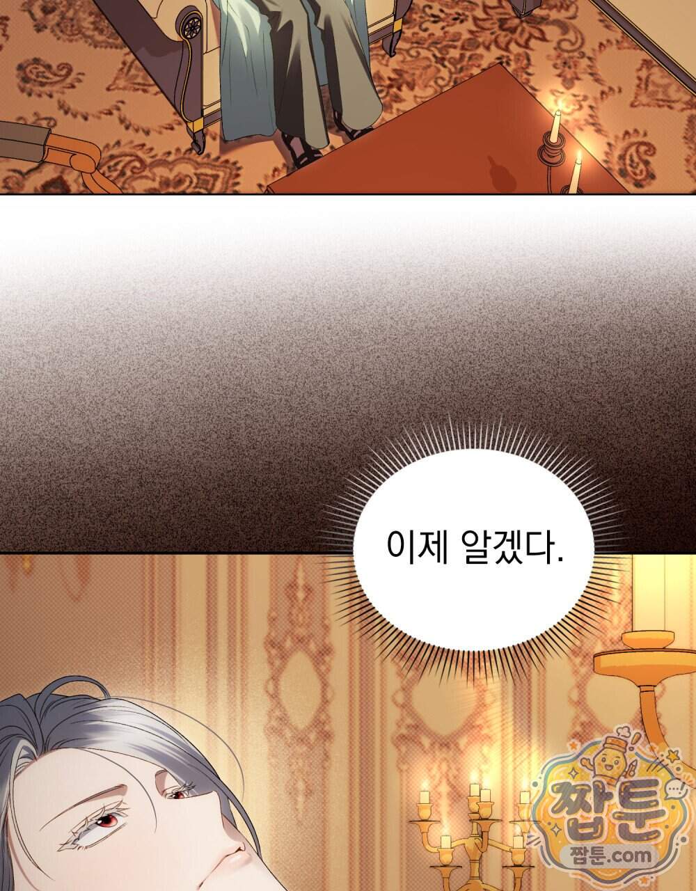 상류 사회[리디] 93화 56