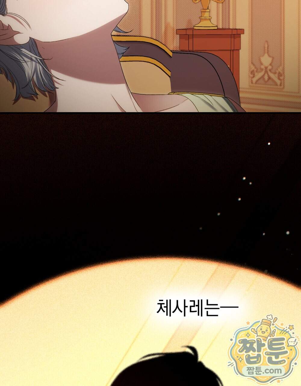 상류 사회[리디] 93화 57