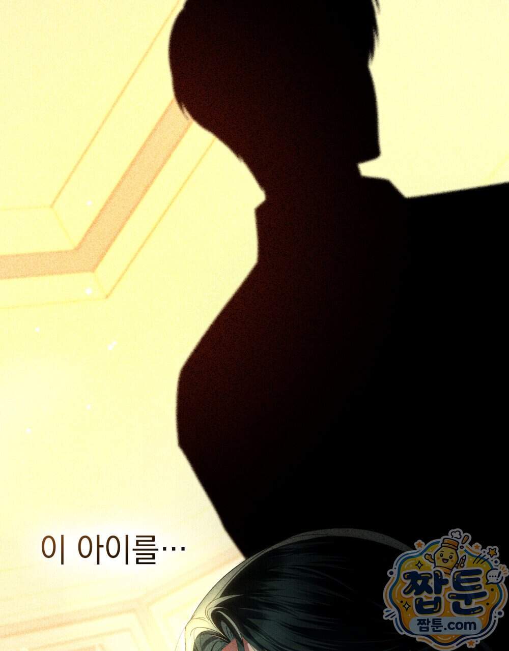 상류 사회[리디] 93화 58
