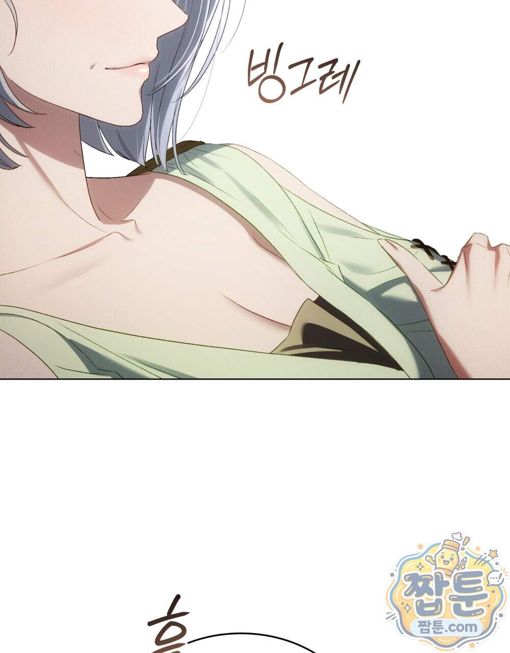 상류 사회[리디] 93화 60