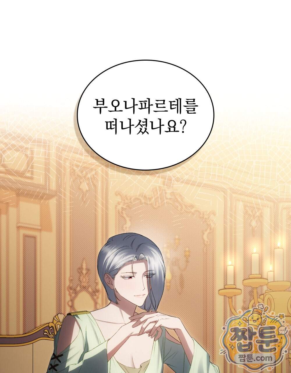 상류 사회[리디] 93화 67