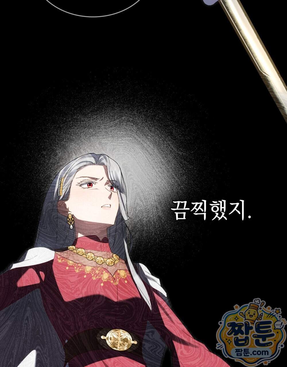 상류 사회[리디] 93화 73