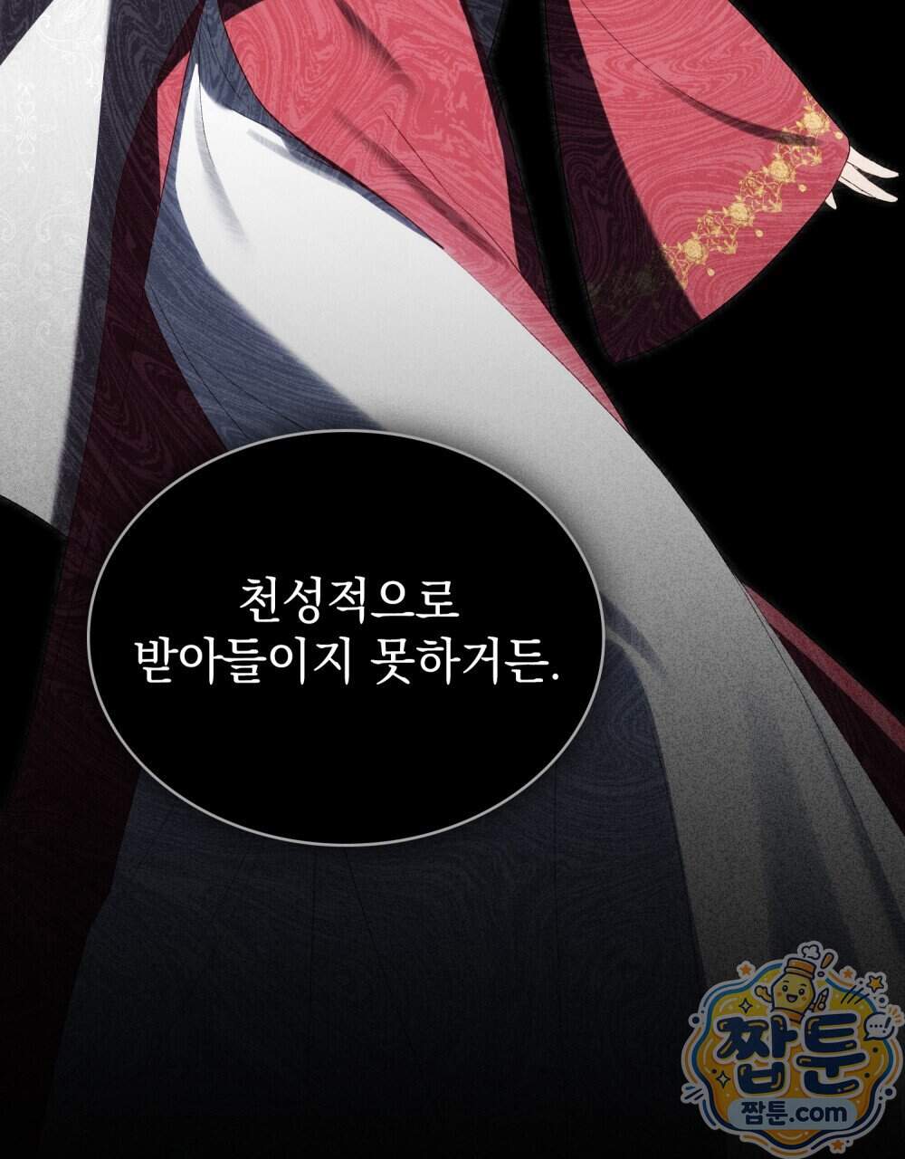 상류 사회[리디] 93화 74