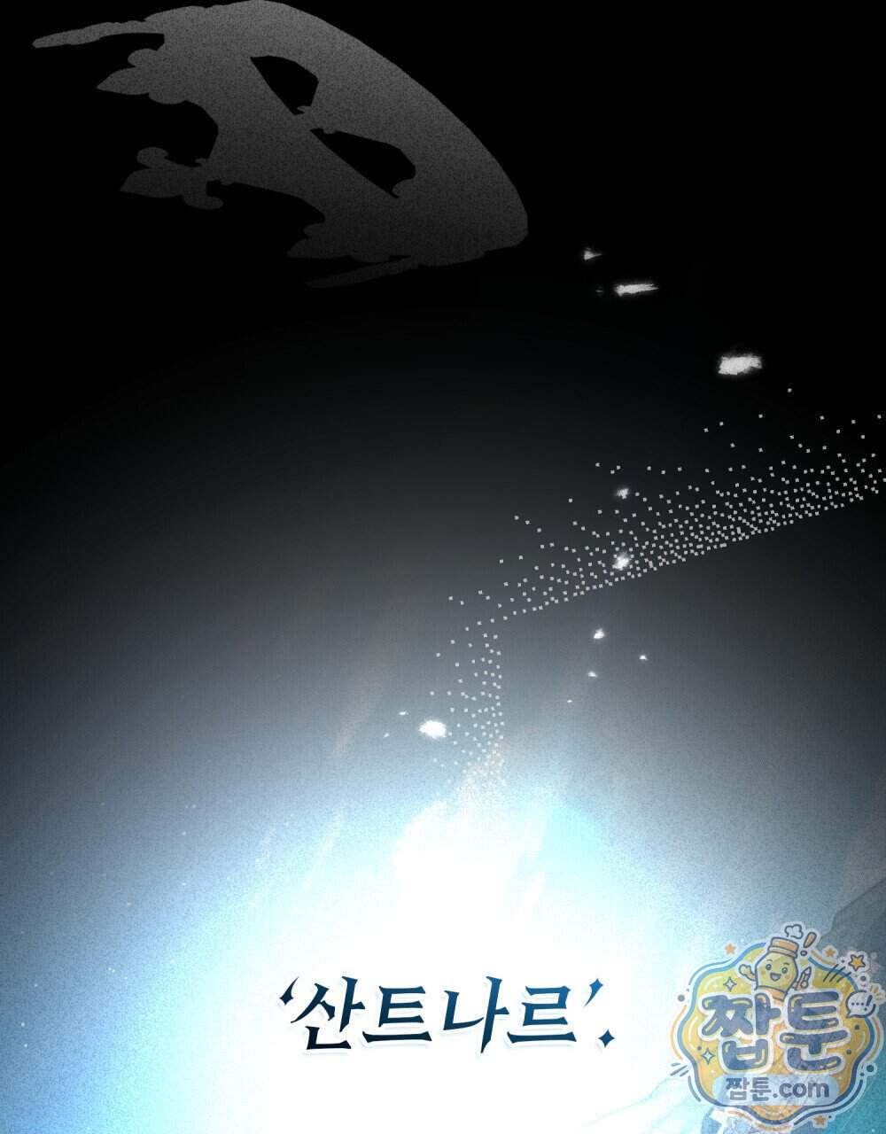상류 사회[리디] 93화 76