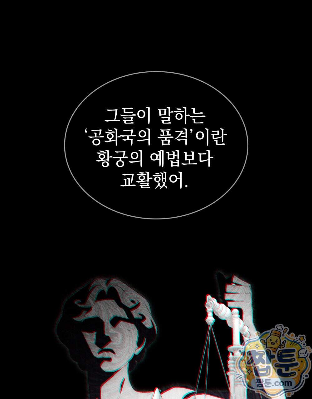 상류 사회[리디] 93화 82