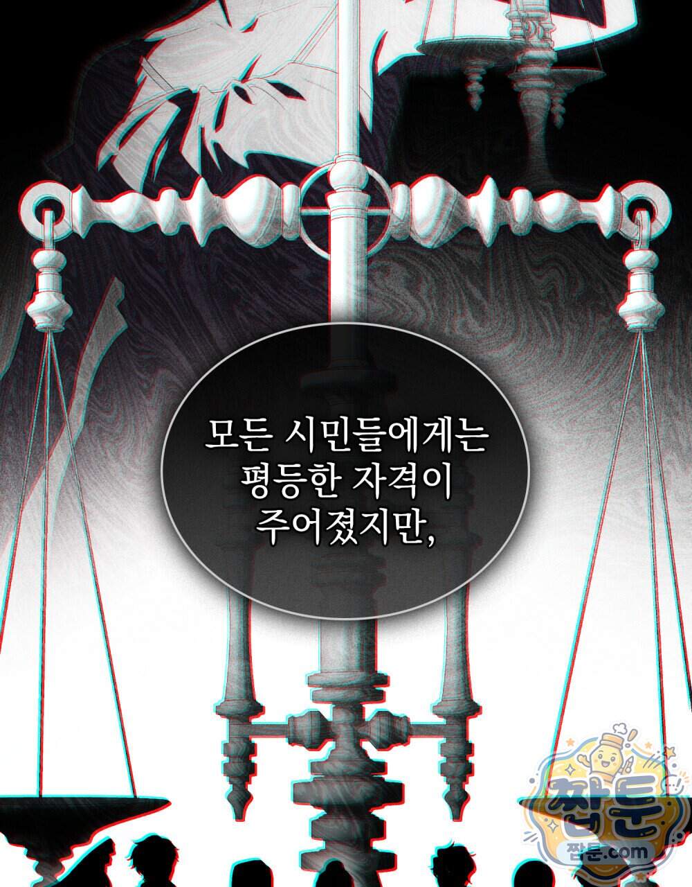 상류 사회[리디] 93화 83