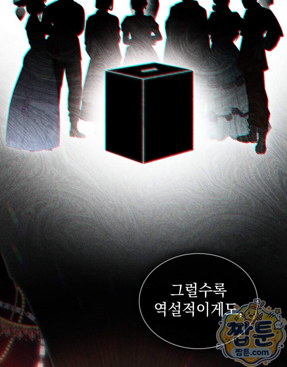 상류 사회[리디] 93화 84