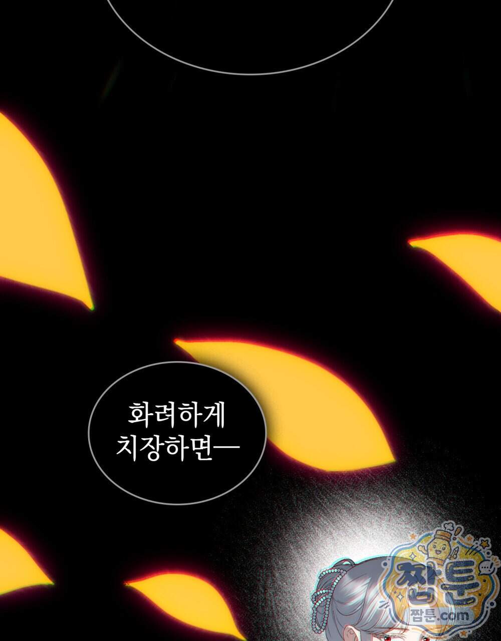 상류 사회[리디] 93화 87