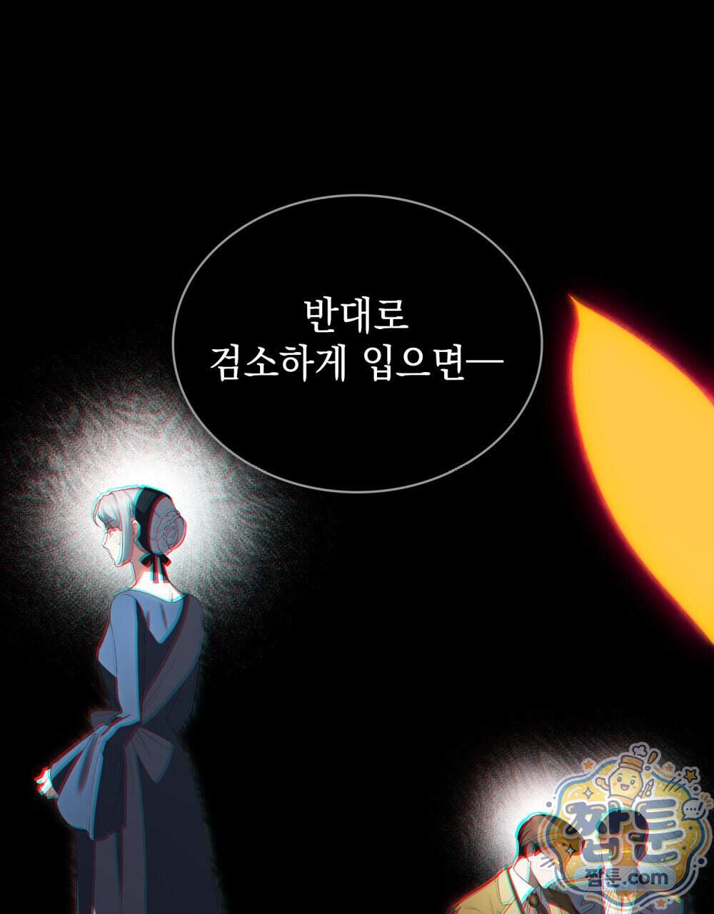 상류 사회[리디] 93화 89