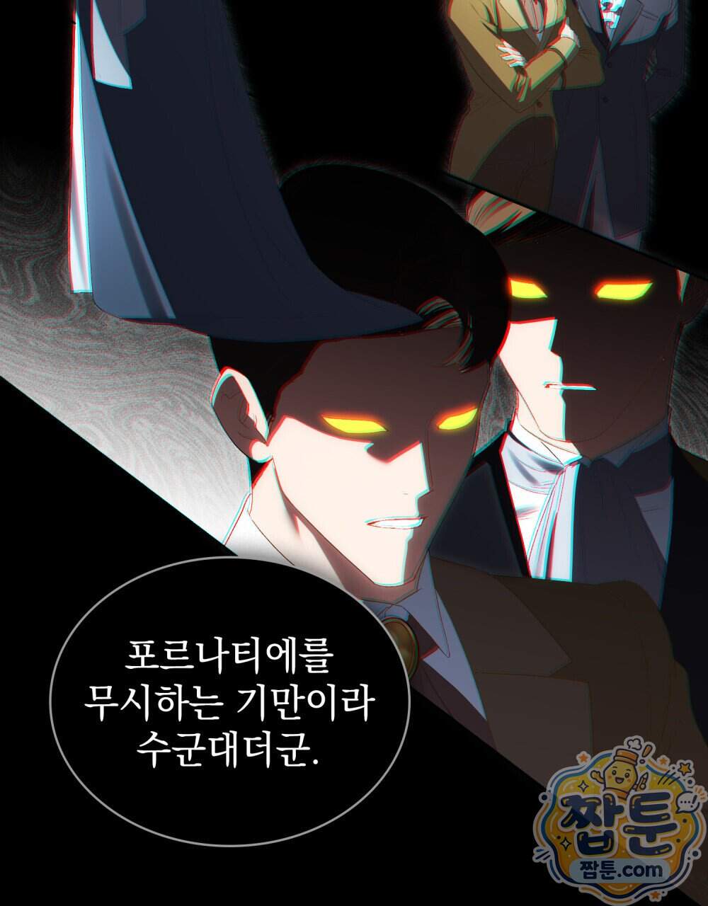 상류 사회[리디] 93화 90