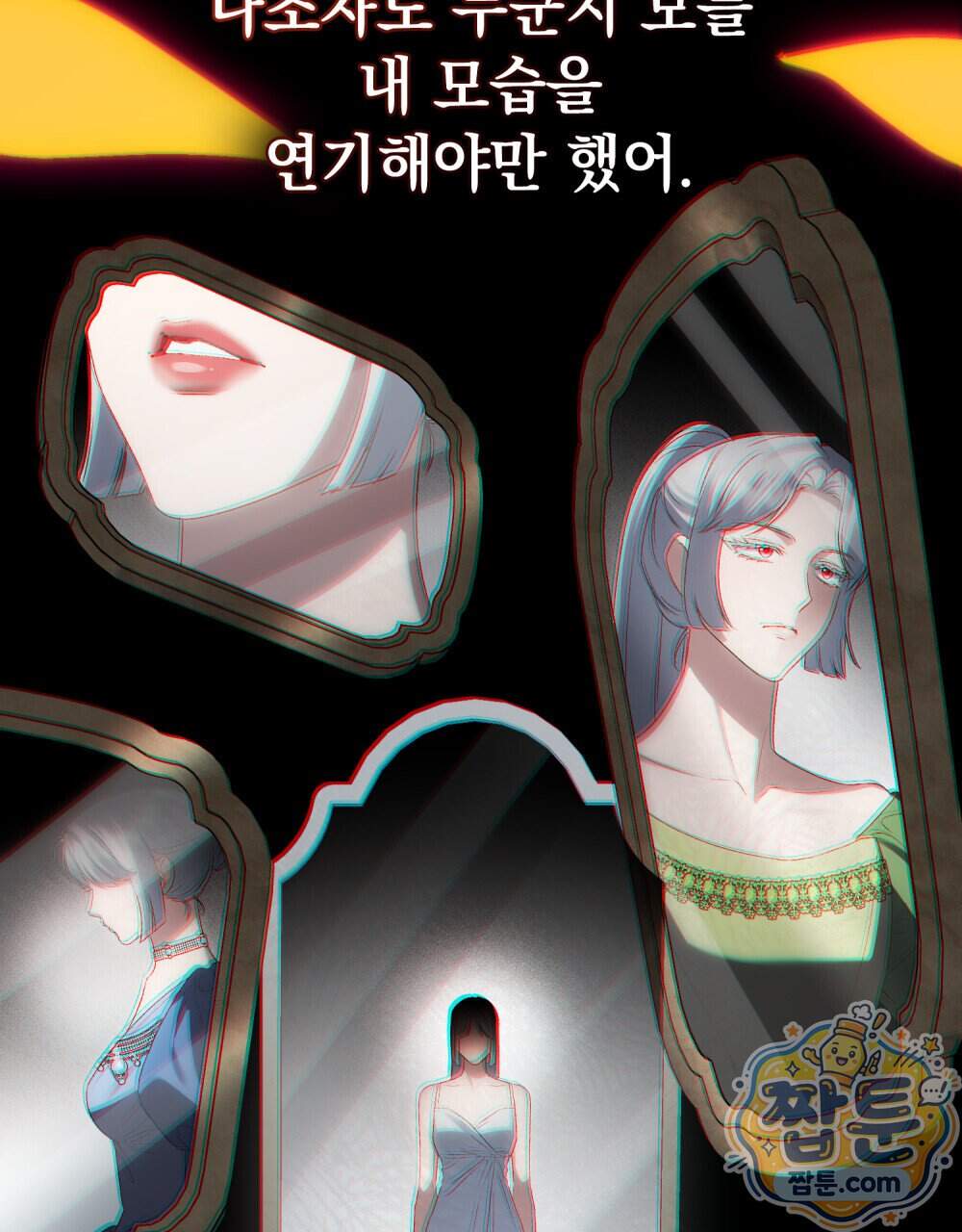 상류 사회[리디] 93화 92