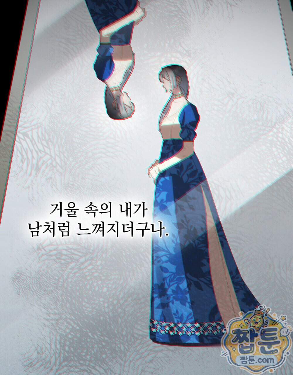 상류 사회[리디] 93화 94