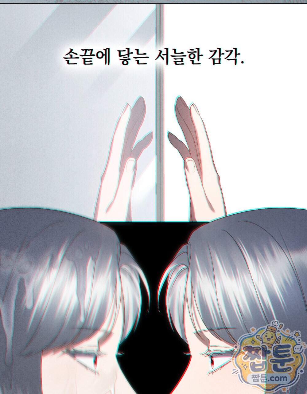 상류 사회[리디] 93화 95