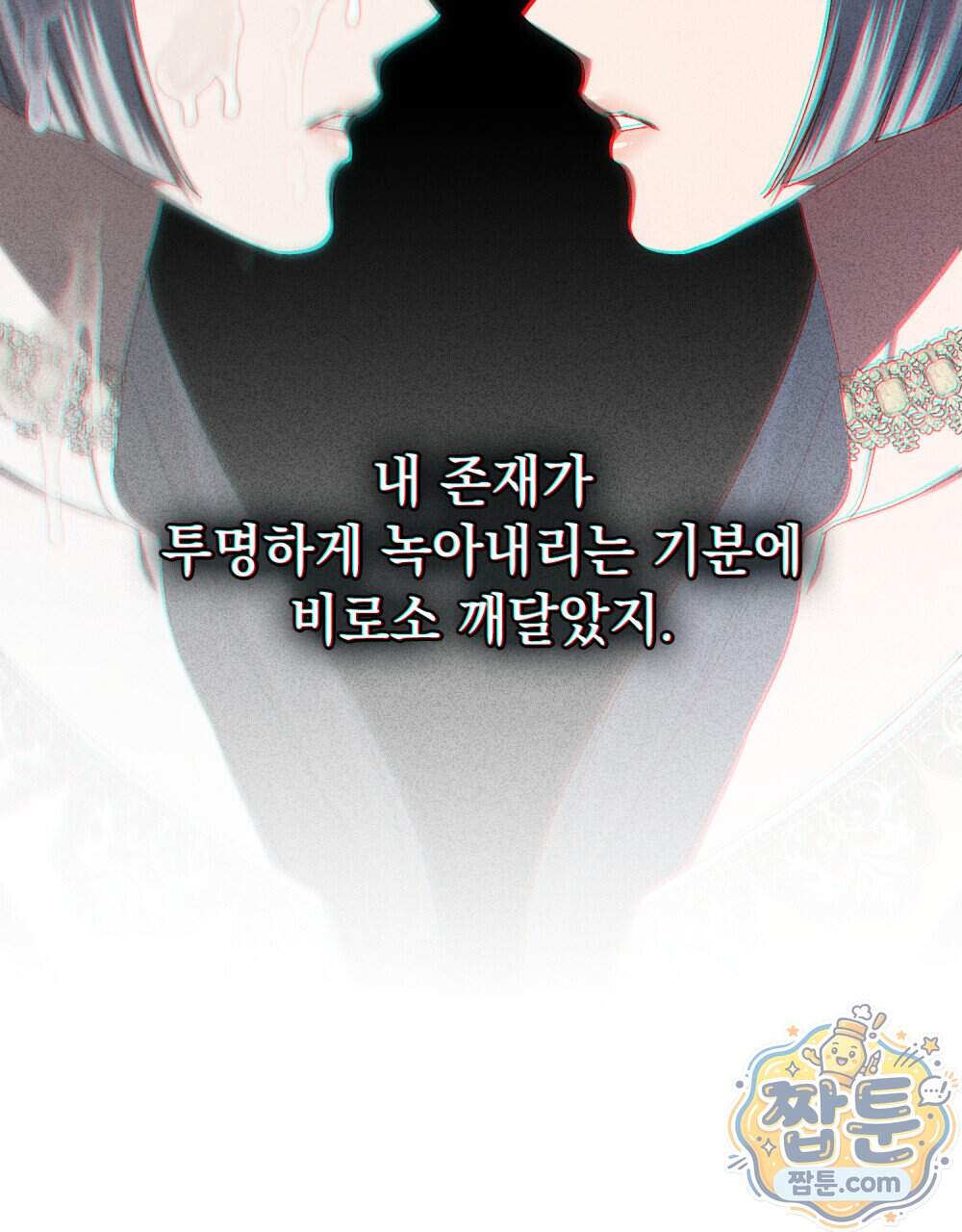 상류 사회[리디] 93화 96