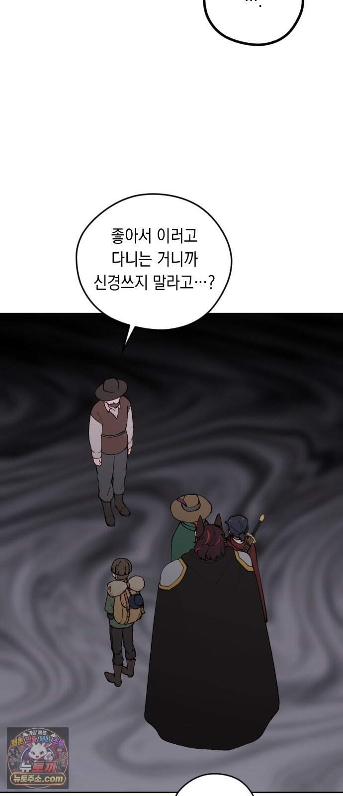 어떻게 용사 이름이 아아아아 48. 혼란 (1) 5