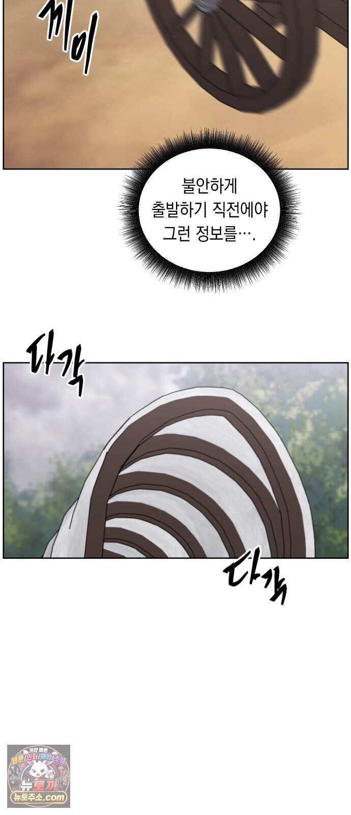 어떻게 용사 이름이 아아아아 48. 혼란 (1) 10