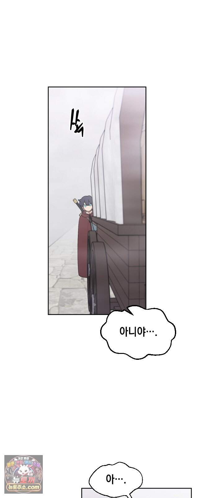 어떻게 용사 이름이 아아아아 48. 혼란 (1) 25