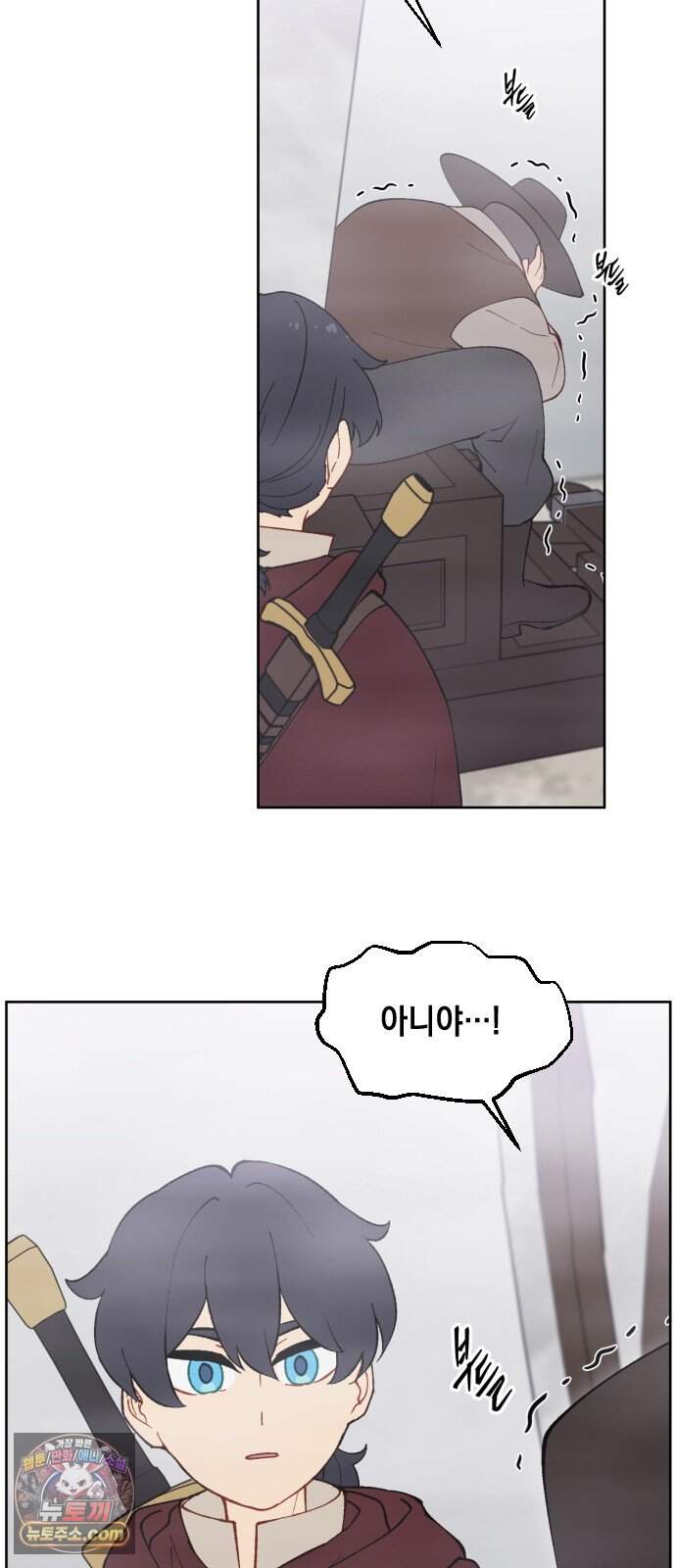 어떻게 용사 이름이 아아아아 48. 혼란 (1) 26