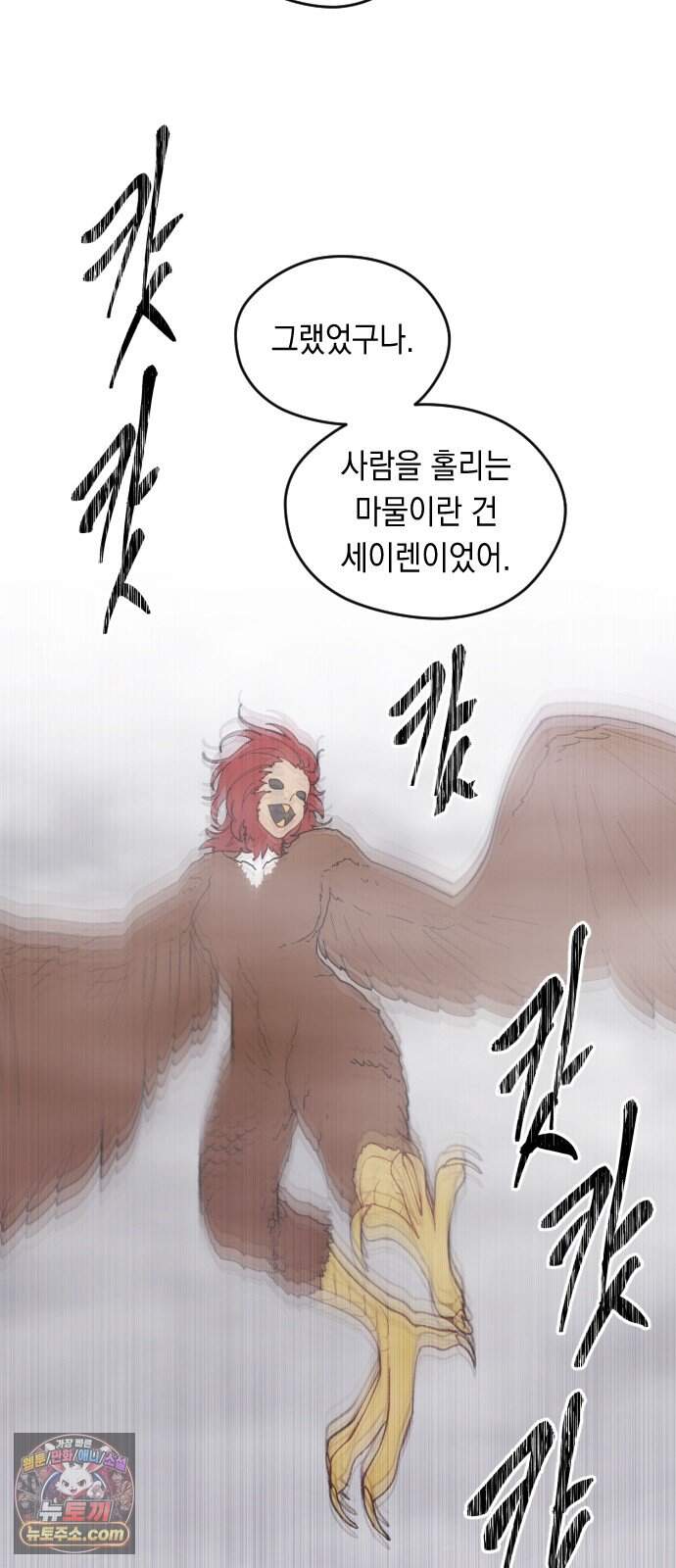 어떻게 용사 이름이 아아아아 48. 혼란 (1) 34