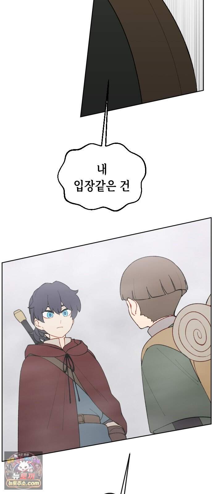 어떻게 용사 이름이 아아아아 48. 혼란 (1) 41