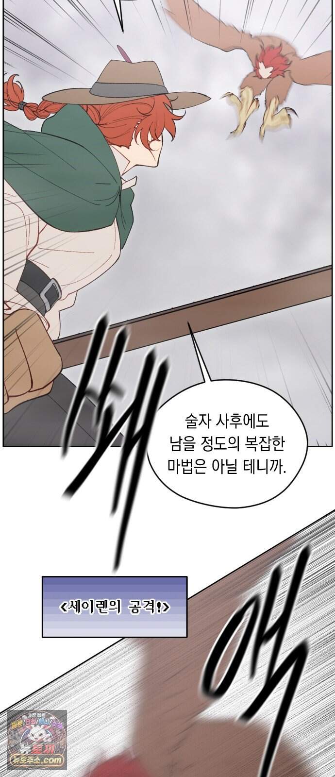 어떻게 용사 이름이 아아아아 48. 혼란 (1) 48