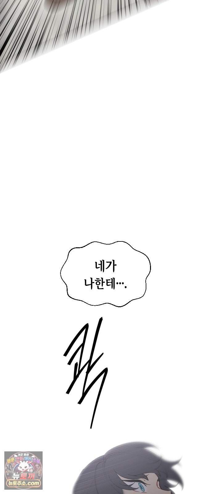 어떻게 용사 이름이 아아아아 48. 혼란 (1) 55