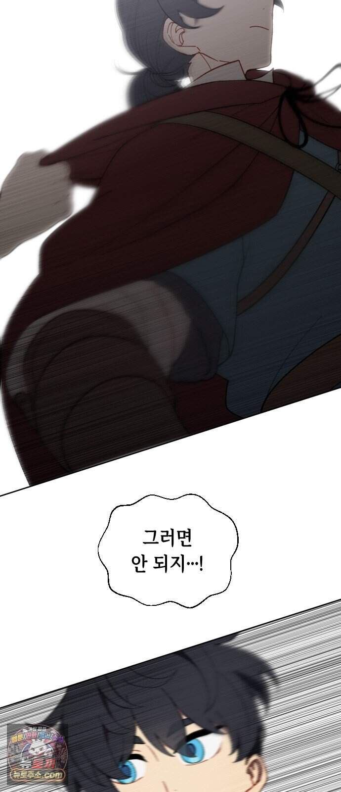 어떻게 용사 이름이 아아아아 48. 혼란 (1) 56