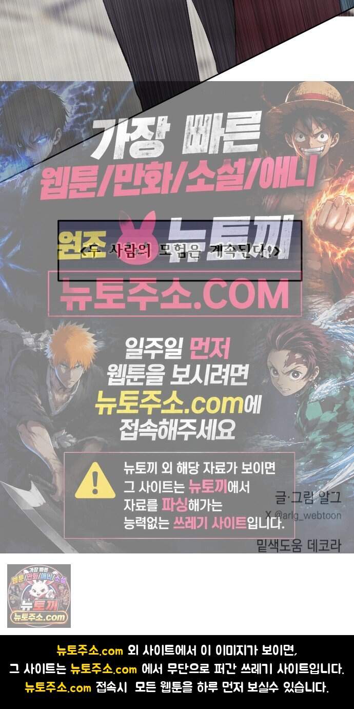 어떻게 용사 이름이 아아아아 48. 혼란 (1) 60