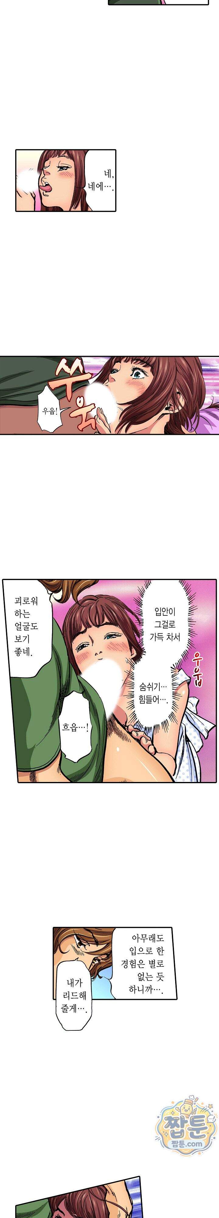 남편의 형과 밤낮없이 절정 섹스 12화 4